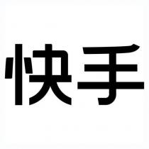 快手