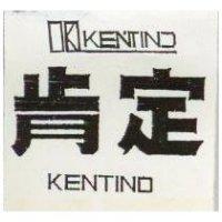 肯定 OKLKENTIND KENTIND 