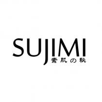 SUJIMI 素肌の秘
