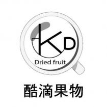 酷滴果物 KD Dried fruit 及圖
