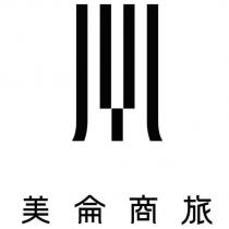 美侖商旅設計圖