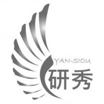 研秀 YAN-SIOU 及圖