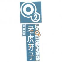 O  LAO  HU YATZI 老虎牙子決明有氧
