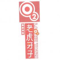 O  LAO  HU YATZI 老虎牙子美妍有氧