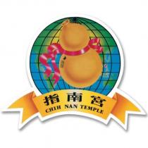 指南宮 CHIH NAN TEMPLE 及葫蘆地球圖