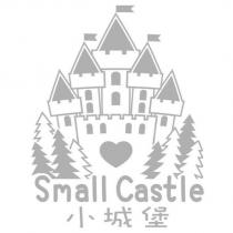 小城堡 Small Castle 及圖
