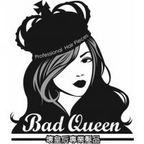 Bad Queen 壞皇后專業髮品 及圖