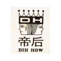 帝后 DIH HOW 及圖 