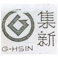 集新 G HSIN 