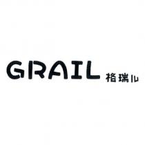GRAIL 格瑞兒