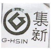 集新 G HSIN 