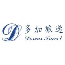 多加旅遊 Dorcas Travel 及圖