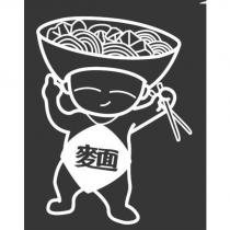 麵及圖