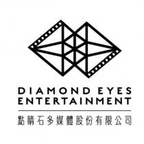 DIAMOND EYES ENTERTAINMENT 點睛石多媒體股份有限公司 及 圖