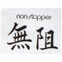飛越者 STUMP JUMPER 