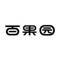 百果園設計字