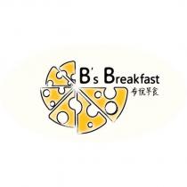 B's Breakfast 布悅早食及圖