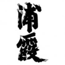 浦霞 logo