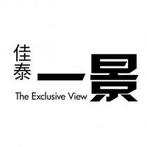 佳泰一景 The Exclusive View