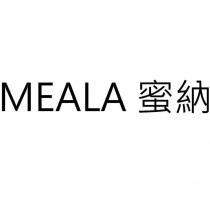 MEALA 蜜納