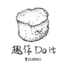 趣作 Do it 及圖