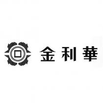 金利華及圖