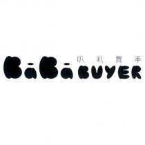 BaBa BUYER 叭叭買手