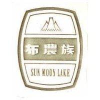 布農族及圖 SUN MOON LAKE