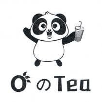 O の Tea 及圖