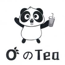 O の Tea 及圖