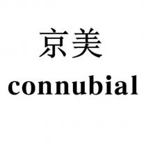 京美 connubial