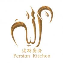 波斯廚房 Persian Kitchen 及圖