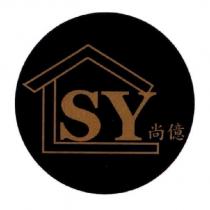 SY 尚億及圖