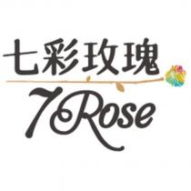 七彩玫瑰 7Rose 及圖
