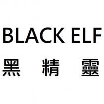 BLACK ELF 黑精靈