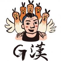 G 漢及圖
