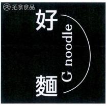 拓食食品好麵 G NOODLE 及圖