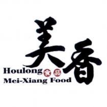 美香 Houlong Mei-Xiang Food 食品