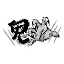 鬼及爪設計圖
