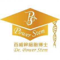 百威幹細胞博士 Dr. Power Stem 及圖