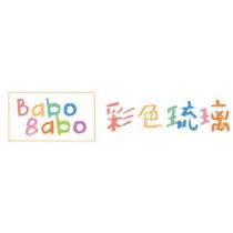Babo 8abo 彩色琉璃及圖