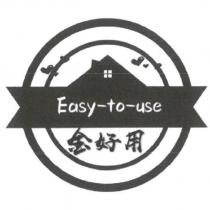 金好用 Easy-to-use 及圖