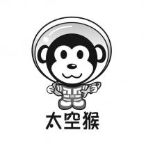 太空猴及圖