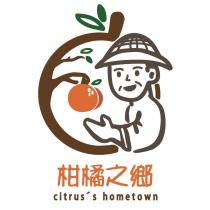 柑橘之鄉 citrus's hometown