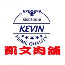 凱文肉舖 KEVIN 及圖