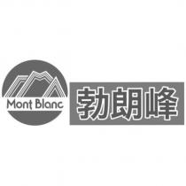 勃朗峰 Mont Blanc 及圖