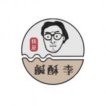 我是鹹酥李及圖