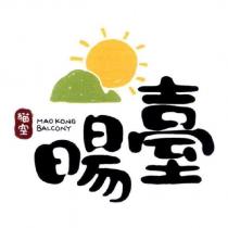 貓空暘臺 MAO KONG BALCONY 及圖