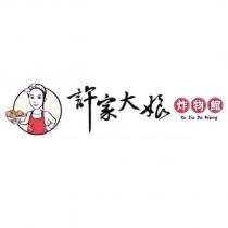 許家大娘炸物館 Xu Jia Da Niang 及圖