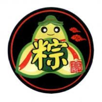 合記 粽 及圖